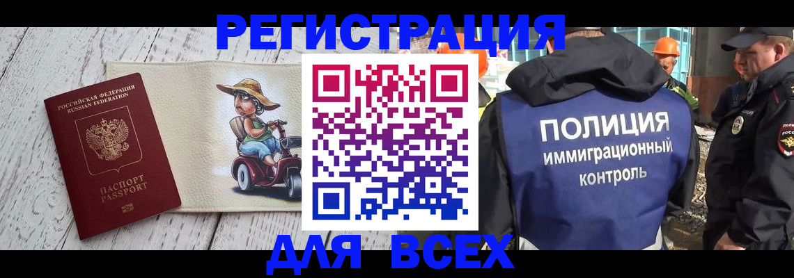 временная регистрация собственник в Тамбовской области