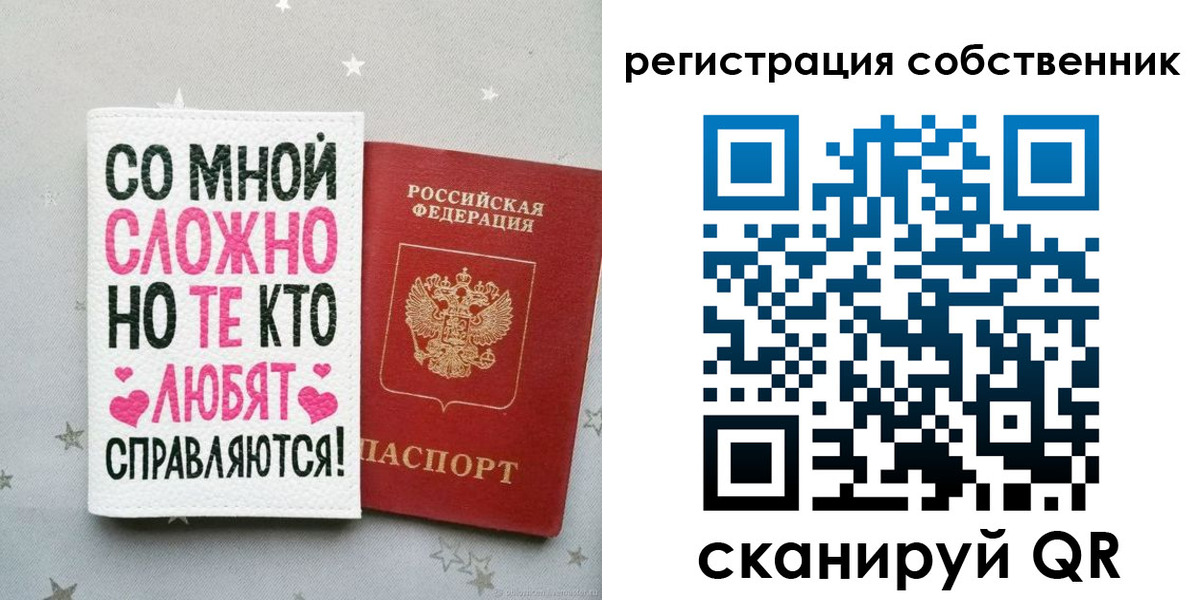 прописка для работы в Тамбовской области