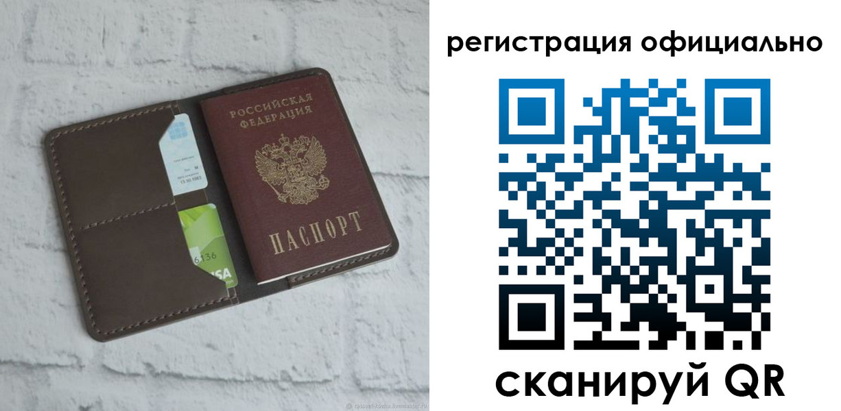 прописка для школы в Тамбовской области