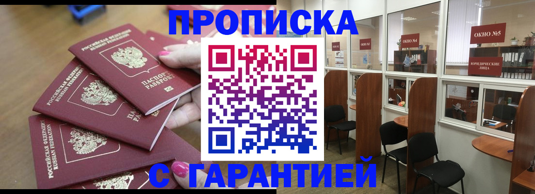 прописка поиск в Тамбовской области