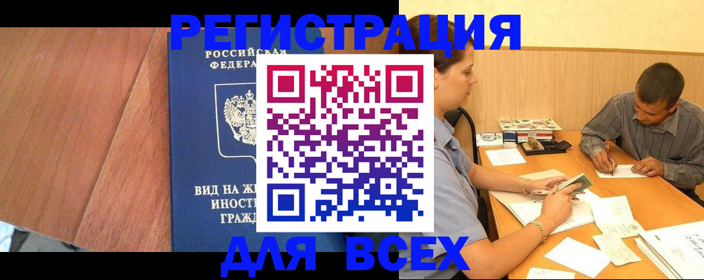 где прописаться в Тамбовской области