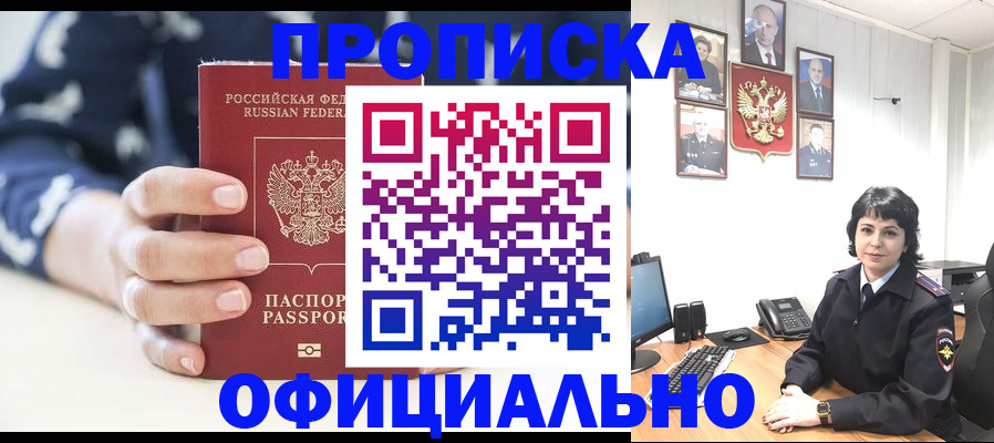 временная прописка в Тамбовской области