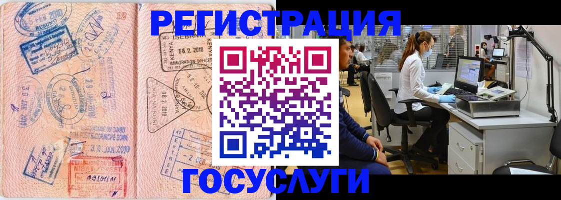 временная регистрация гарантия в Тамбовской области