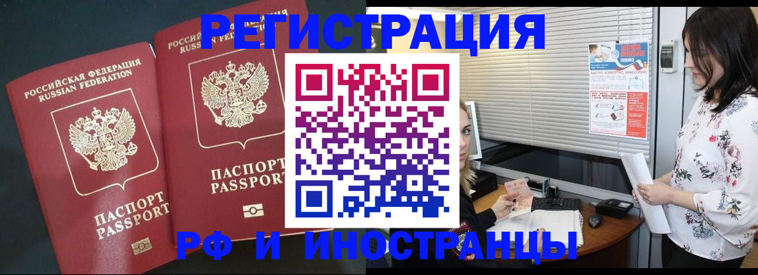 прописка в квартире в Тамбовской области