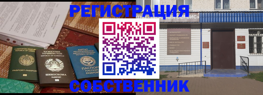 прописка иностранных граждан в Тамбовской области