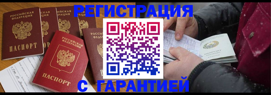 прописка для военкомата в Тамбовской области