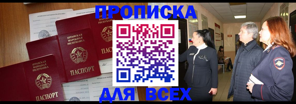 прописка от собственника в Тамбовской области