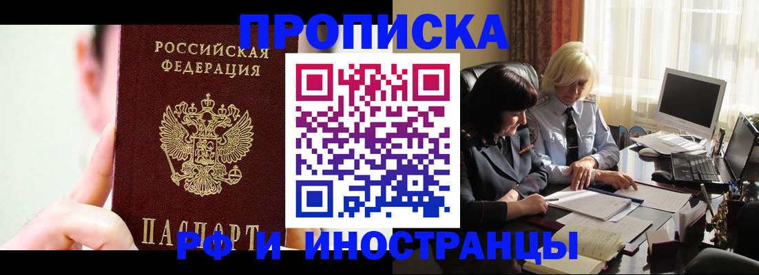 прописка от собственника в Тамбовской области